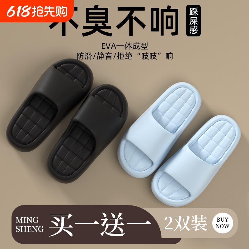 买1送1居家简约踩屎感凉拖鞋浴室凉拖防滑居家女款软底男士情侣