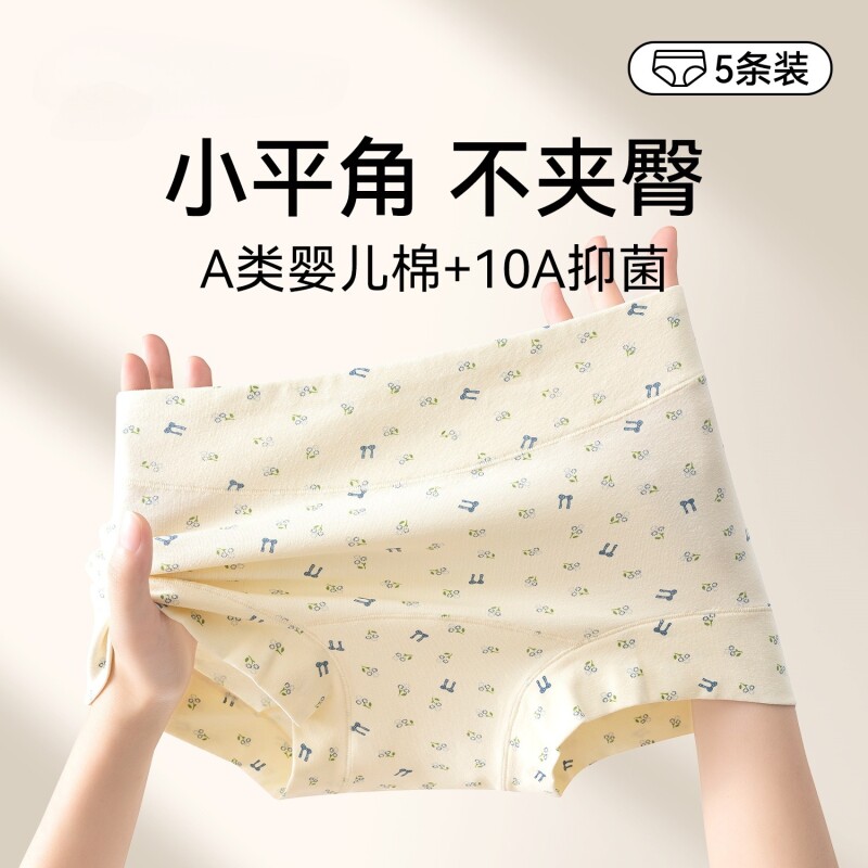 纯棉平角内裤女高腰收腹全包臀不卷边运动透气大码四角短裤头新款