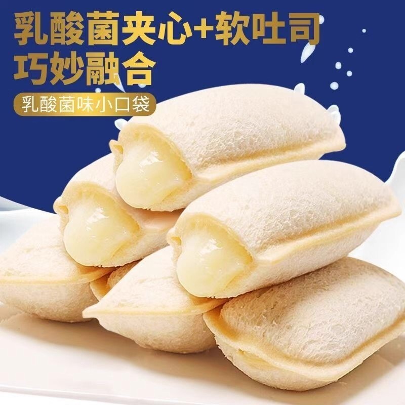 乳酸菌小口袋面包蛋糕夹心小零食健康早餐休闲食品小吃代餐下午茶