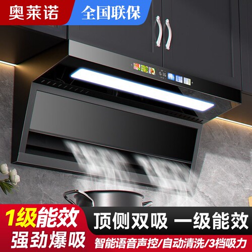 租房大吸力油烟机家用七字油烟机