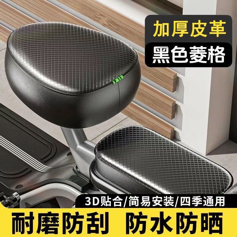 电动车座套防晒防水电瓶车坐垫套皮革座套防滑耐磨四季通用座套