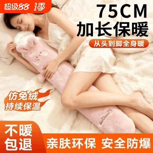 长条热水袋冬季暖床被窝大号防爆