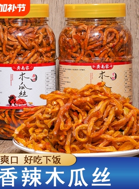 广西香辣木瓜丝条酱菜美食小吃凉拌即食下饭脆咸菜500g/900g瓶装