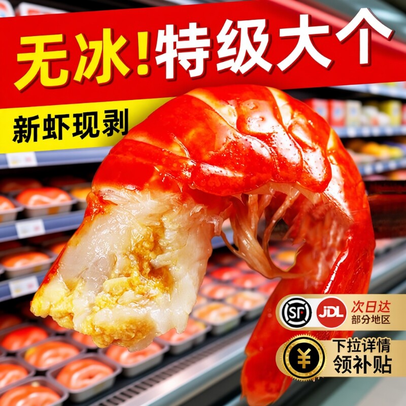 大号小龙虾尾鲜活冷冻无冰衣特级虾球商用鲜冻批发生鲜麻辣小龙虾