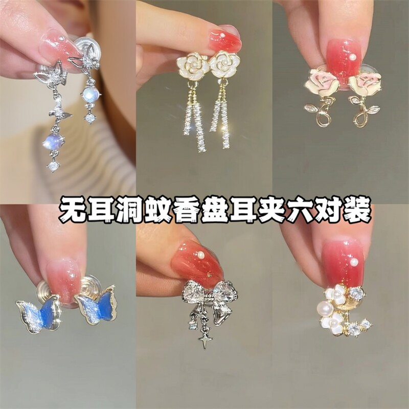 没有耳洞也能戴蝴蝶耳夹六对装蚊香盘无耳洞耳饰小众花朵女不对称