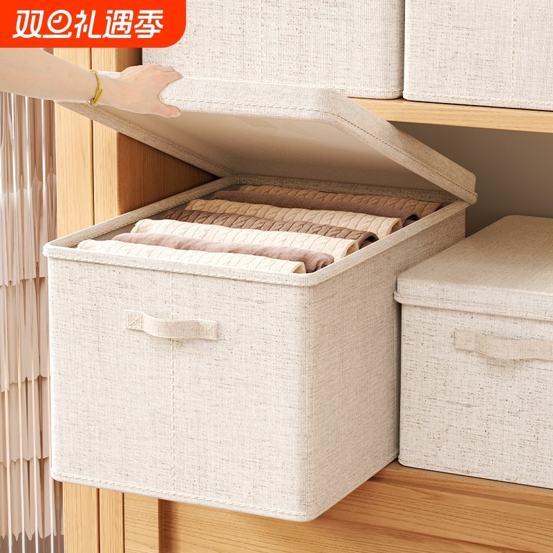 天山棉麻带盖收纳箱秋冬家用布艺衣柜衣服被子整理储物箱盒可折叠