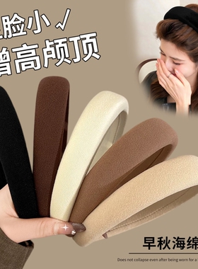 美拉德海绵宽边发箍不勒头