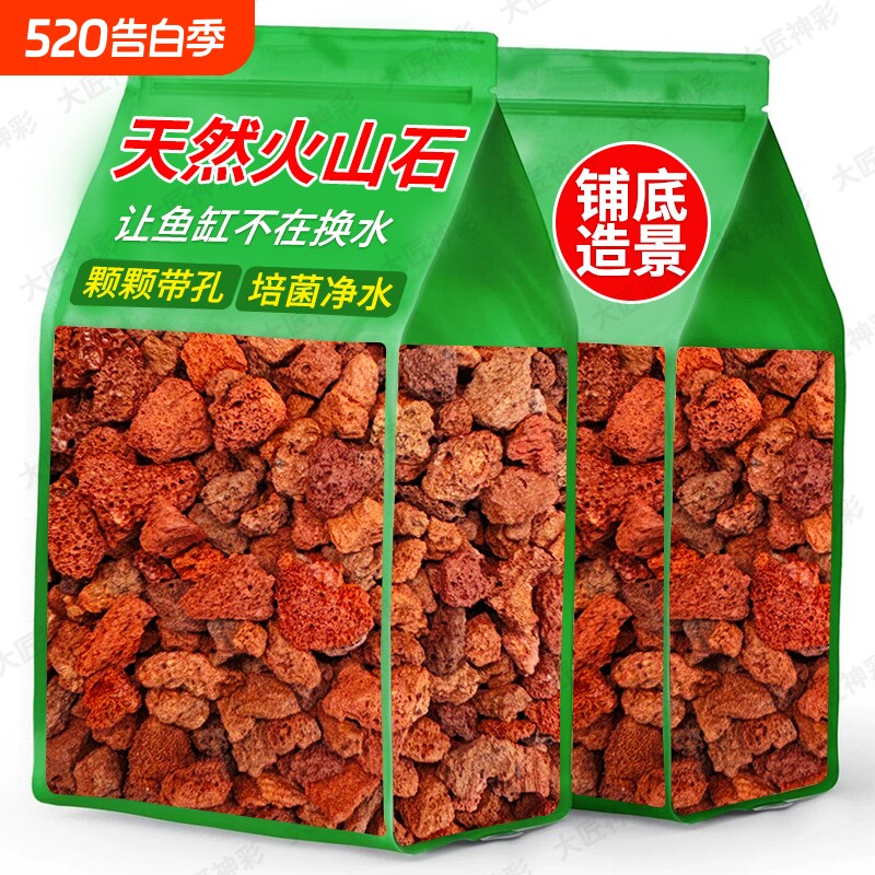火山石鱼缸专用底部砂石造景摆件乌龟缸装饰颗粒古法养鱼溪流石头