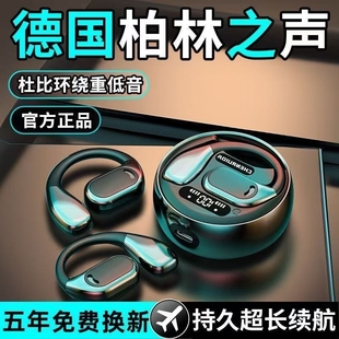 无线蓝牙耳机长续航男女运动 开放式 柏林之声骨传导挂耳式 2025新款