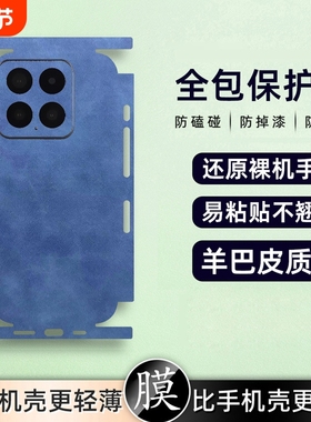 适用荣耀畅玩70plus手机贴膜畅玩60彩膜50m全身贴40C背膜30Pro后膜贴纸20proo镜头膜60m全包50m后膜70荣耀60