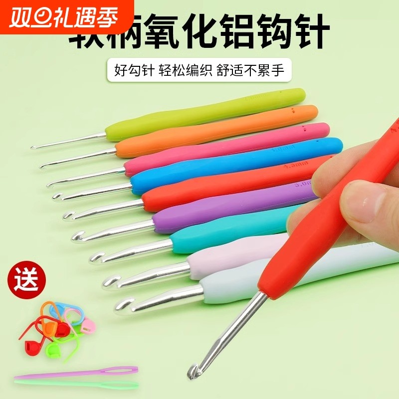 钩针工具毛线软柄钩针全套毛衣针彩色勾针手工DIY勾线编织材料包