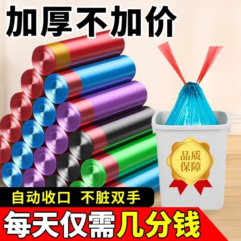 垃圾袋子家用手提式加厚塑料袋厨房黑色抽绳式垃圾袋实惠装特厚