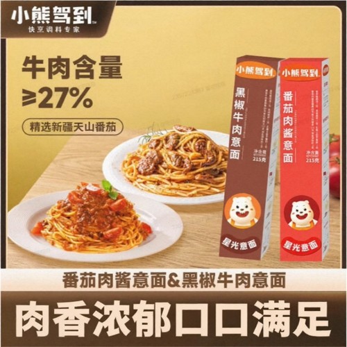 小熊驾到番茄肉酱|超8000次加购