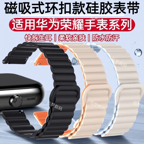 硅胶柔软亲肤运动磁吸双色腕带