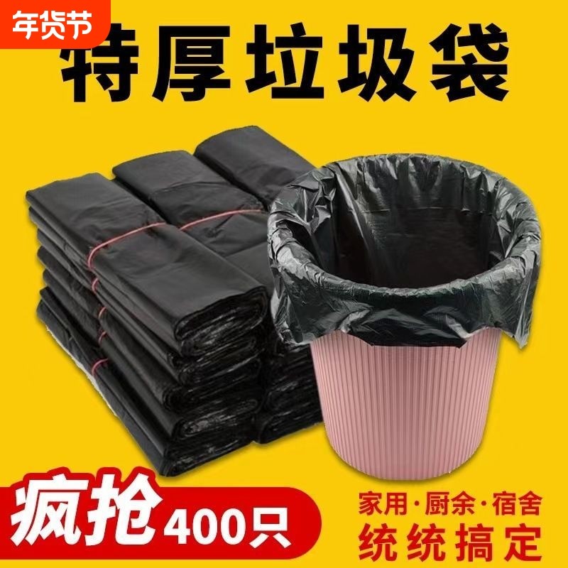 手提式垃圾袋家用加厚背心式塑料袋厨房特厚学生宿舍批发黑色平口,家庭/个人清洁工具,家用垃圾袋,淘宝优惠券,粉丝福利购,淘宝优惠卷