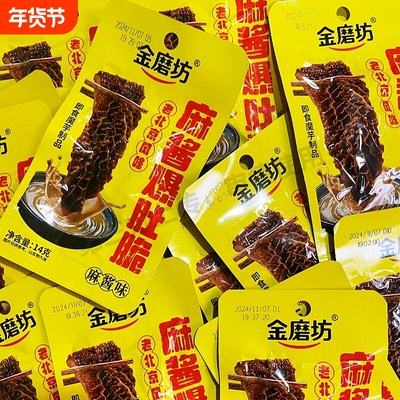 金磨坊麻酱素毛肚香辣脆爽爆肚脆小包装休闲批发风味小吃便宜零食