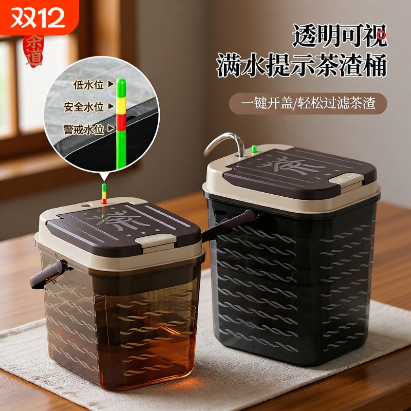 【限时特价中】茶渣桶