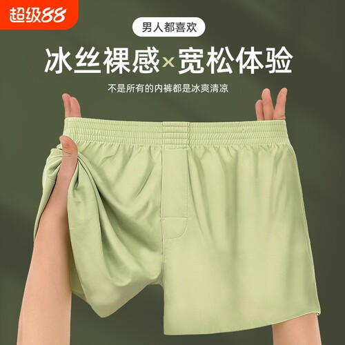 男阿罗裤居家裤平角大码无痕内裤