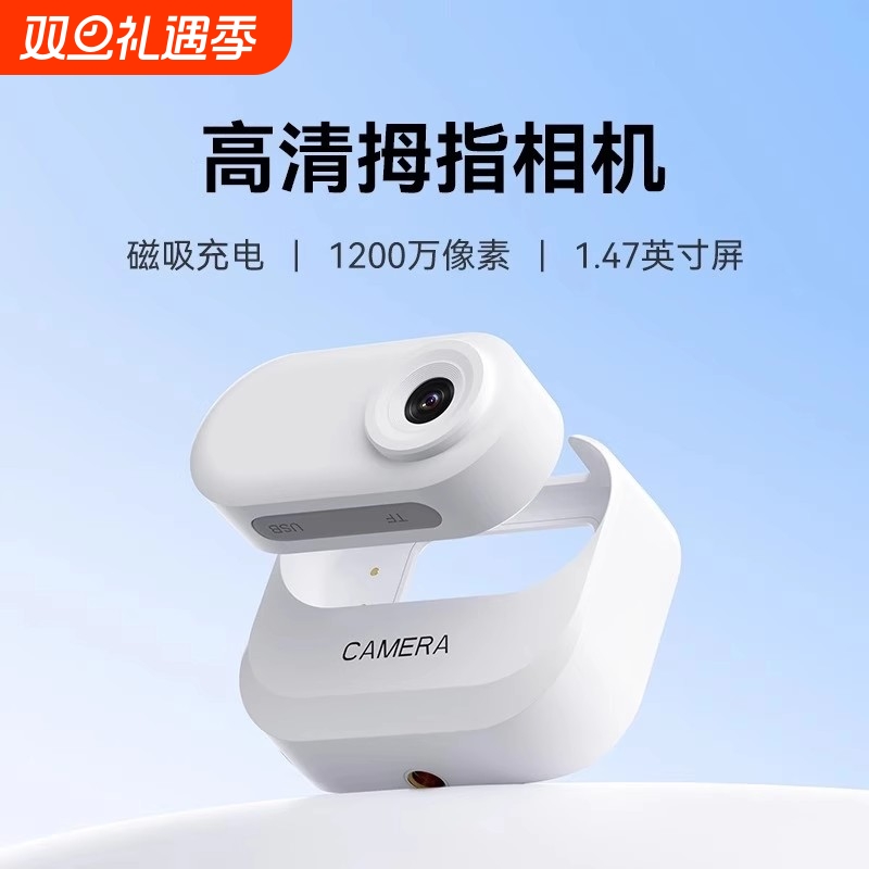 运动拇指相机磁吸行车防抖记录仪高清摄像头vlog旅游骑行户外拍摄