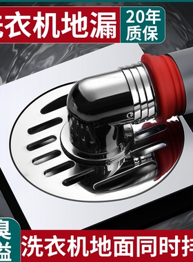 洗衣机排水管地漏接头专用两用防臭盖防反水下水管道三通防溢水