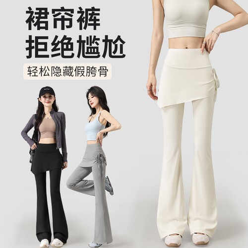 显瘦抽绳裙女假两件裤裙高腰提臀防走光喇叭裤运动健身瑜伽舞蹈裤