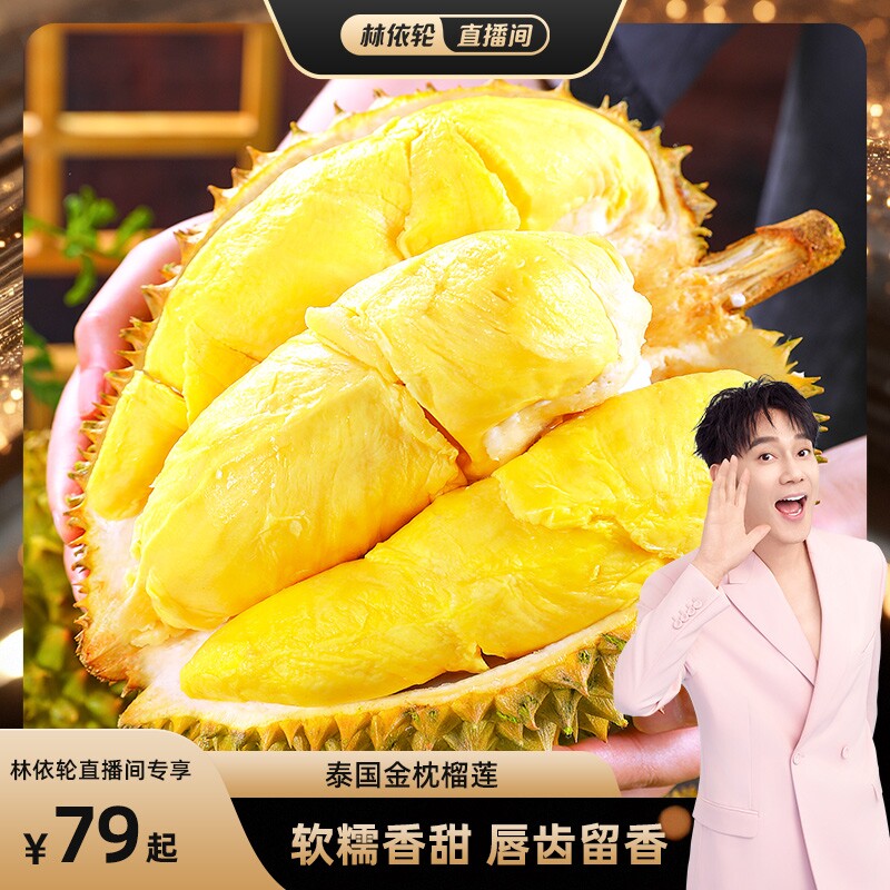 泰国金枕榴莲顺丰新鲜水果鲜果带壳小的一整个巴掌榴莲迷你肉包邮