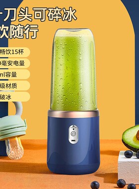 新款榨汁机榨汁杯小型家用便携式充电果汁杯多功能迷你果汁机