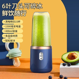 新款榨汁机便携式充电小型家用果汁杯多功能迷你果汁机榨汁杯