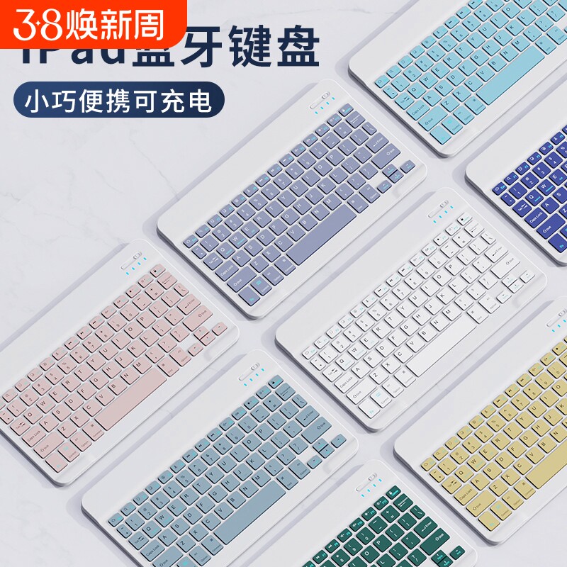蓝牙无线键盘适用于苹果iPad可充电华为MatePad联想pro安卓手机iOS鼠标女生可爱外接键盘滑鼠M6静音打字套装