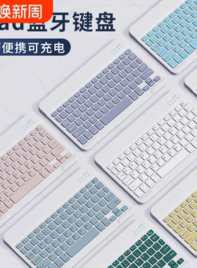 蓝牙无线键盘适用于苹果iPad可充电华为MatePad联想pro安卓手机iOS鼠标女生可爱外接键盘滑鼠M6静音打字套装