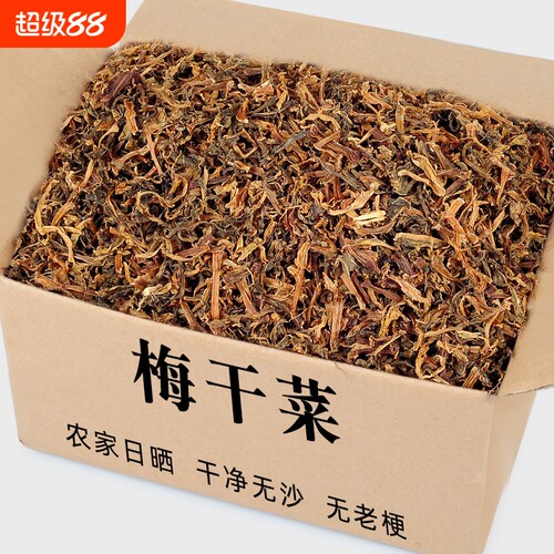绍兴梅干菜农家正宗浙江梅干菜