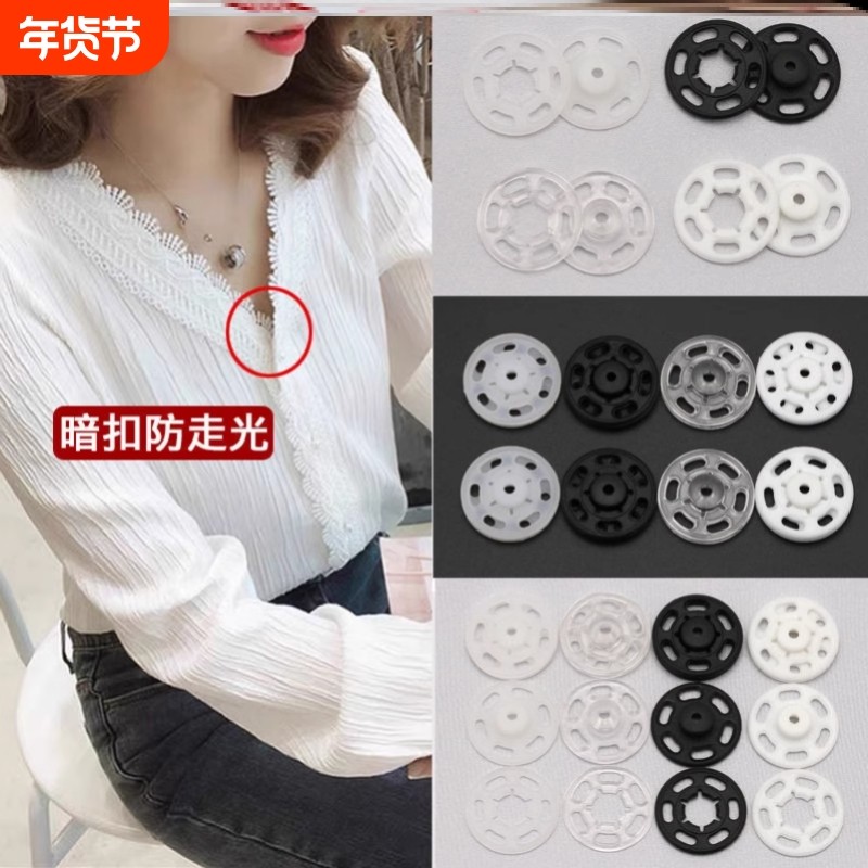 暗扣隐形防走光纽扣女衬衫子母扣透明儿童衣服按扣婴儿小摁扣外套,居家布艺,纽扣,淘宝优惠券,粉丝福利购,淘宝优惠卷