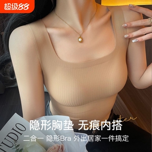 背心无痕女夏内搭打底衫上衣冰丝带胸垫外穿可拆卸卡其色黑色白色