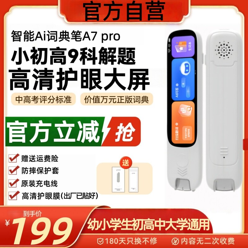 【2026年重磅】阿尔法Ai点读笔词典笔学习机翻译机翻译笔单词笔英语学生词典笔翻译笔官方旗舰店全科词典