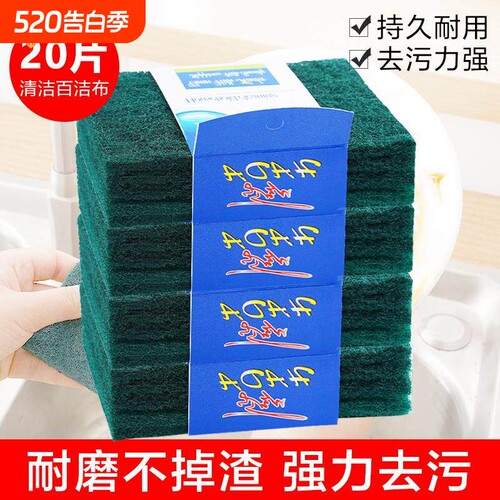 加硬工业百洁布洗碗布金刚砂拉丝布不锈钢专用魔力擦锅厨房清洁卷