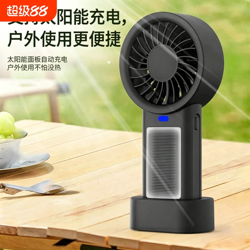 对伴太阳能充电手持风扇户外便携迷你USB小风扇静音桌面小型户外