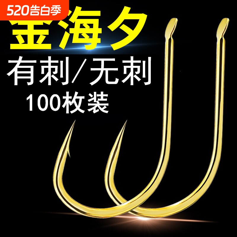 散装金海夕鱼钩散钩100枚高碳精钢鲫鱼鲤鱼鲢鳙有刺无刺钓鱼用具