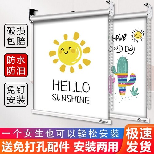 免打孔安装遮阳卷帘窗帘卷拉式百叶窗帘成卫生间窗户防水厨房遮光