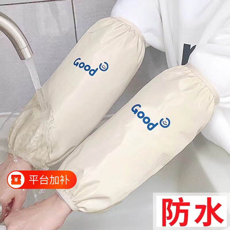 秋冬季套袖女防水防油袖套男士工作2025护袖厨房防脏袖头手袖袖口