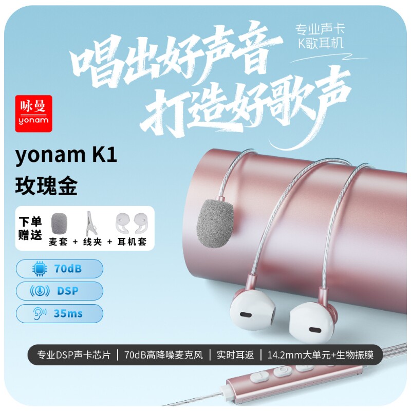 全民K歌专用K歌声卡耳机混响耳机录音录歌神器有线typec音乐耳机