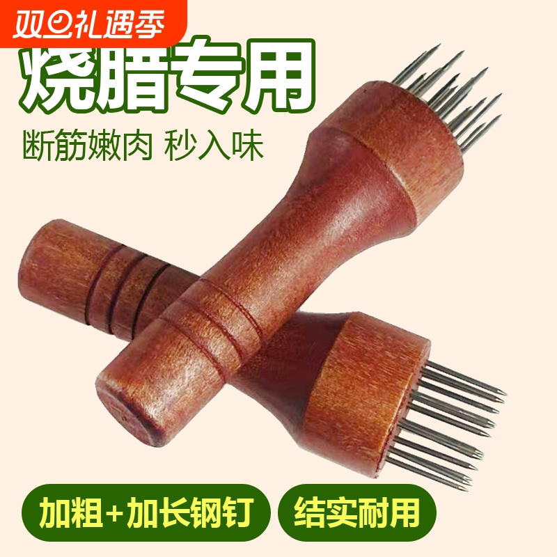 家用断筋嫩肉针鸡排松肉针敲肉锤牛排扎孔器猪皮插入味卤肉神器