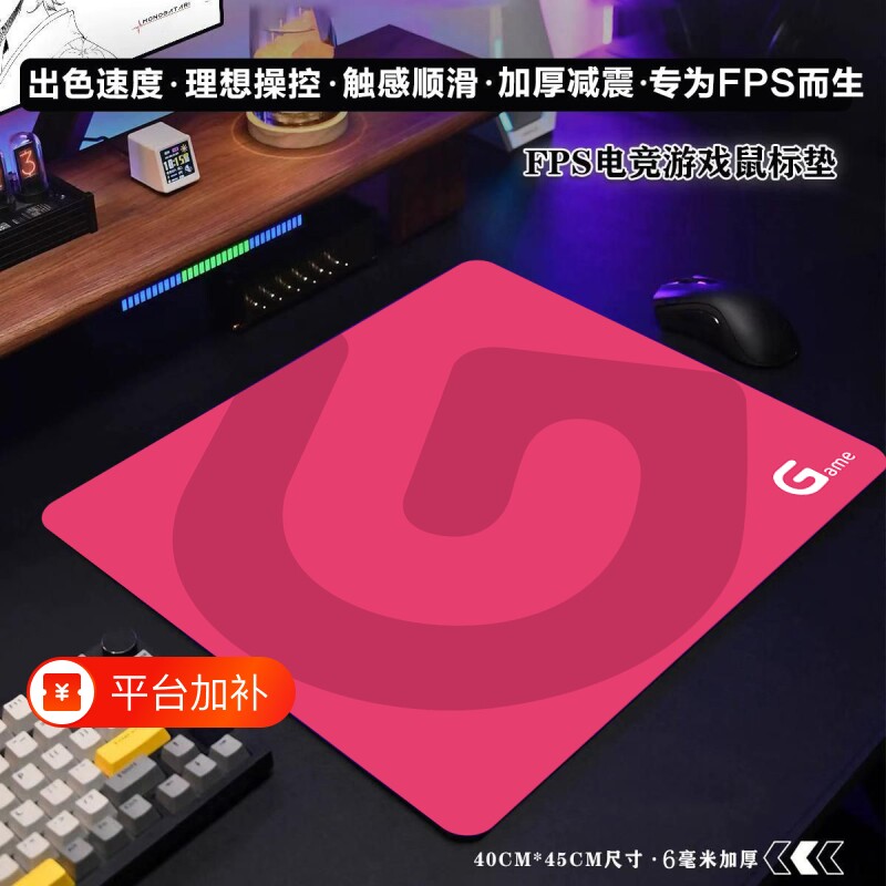 电竞鼠标垫FPS加厚天然橡胶游戏专用竞技垫电脑桌垫防滑超大加厚