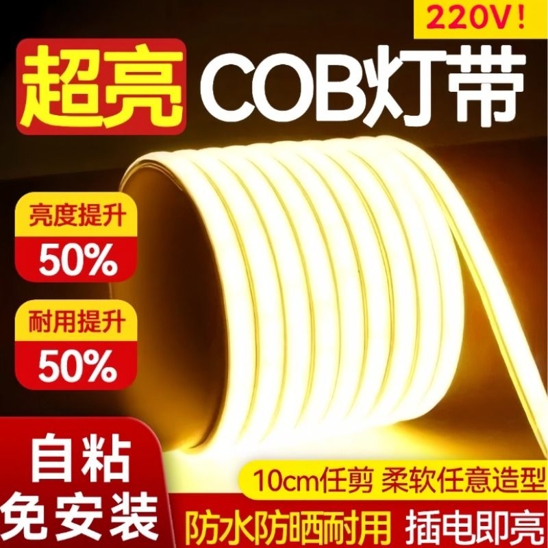 24v家装吊顶卡槽灯条COB线形灯带