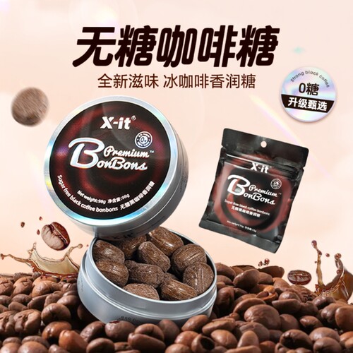 I'MINT咖啡香润糖|超1.4万次加购