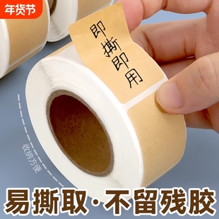 牛皮纸便签贴纸可写字不干胶卷筒空白粘贴口取纸记号贴食品分装瓶