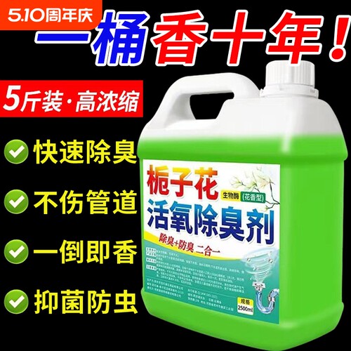 厨房卫生间除臭剂|超1000次加购