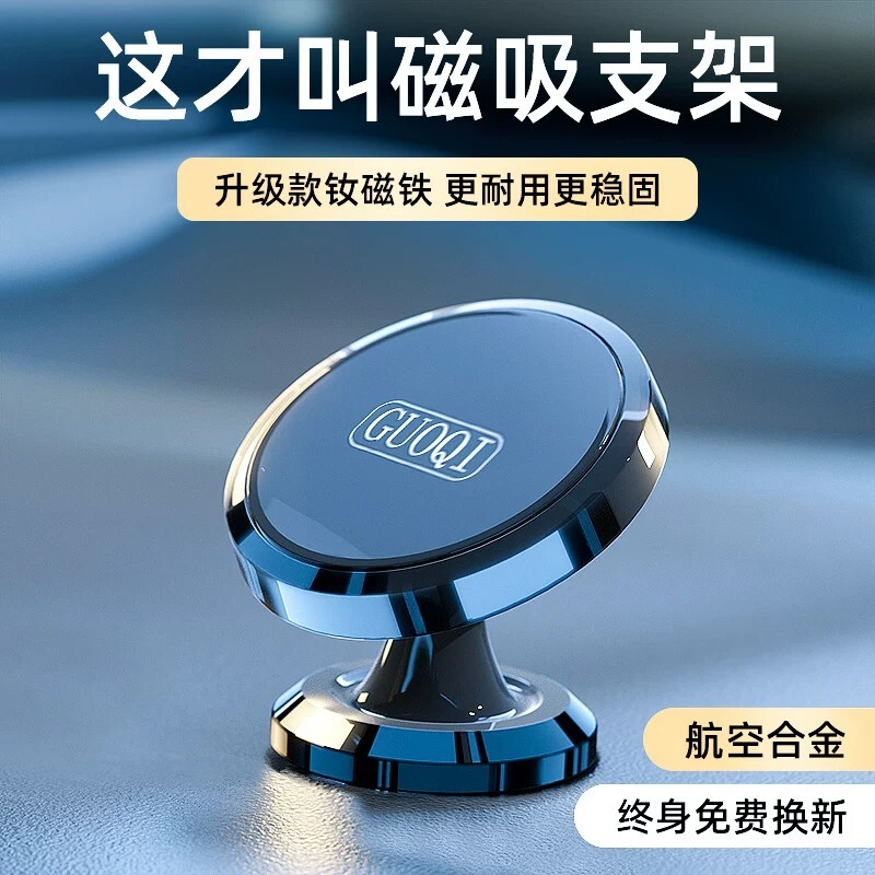 车载手机支架磁吸式2026新款吸盘式汽车固定导航专用强磁吸磁铁用图片