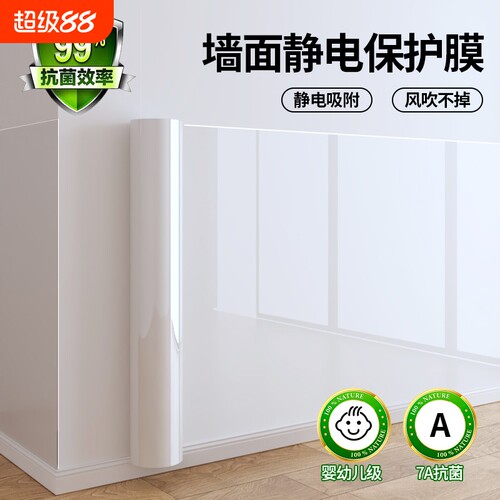 PVC防潮透明贴纸|超1万次加购