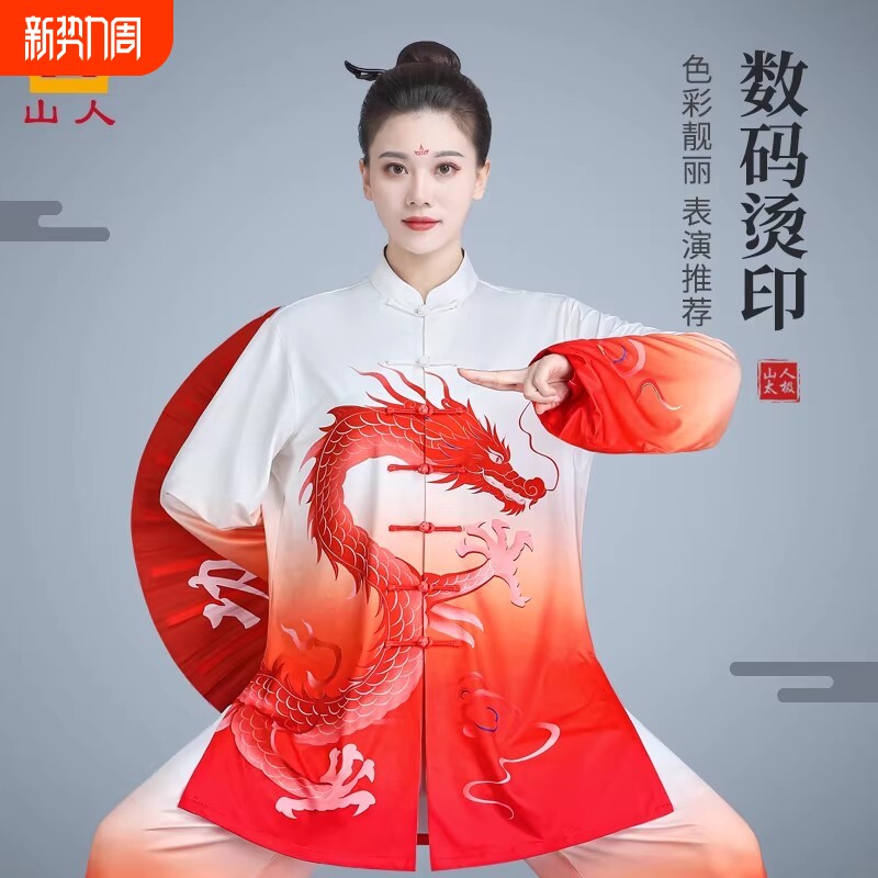 太极服女款新款春秋季高端表演服太极拳练功服男士武术比赛服套装