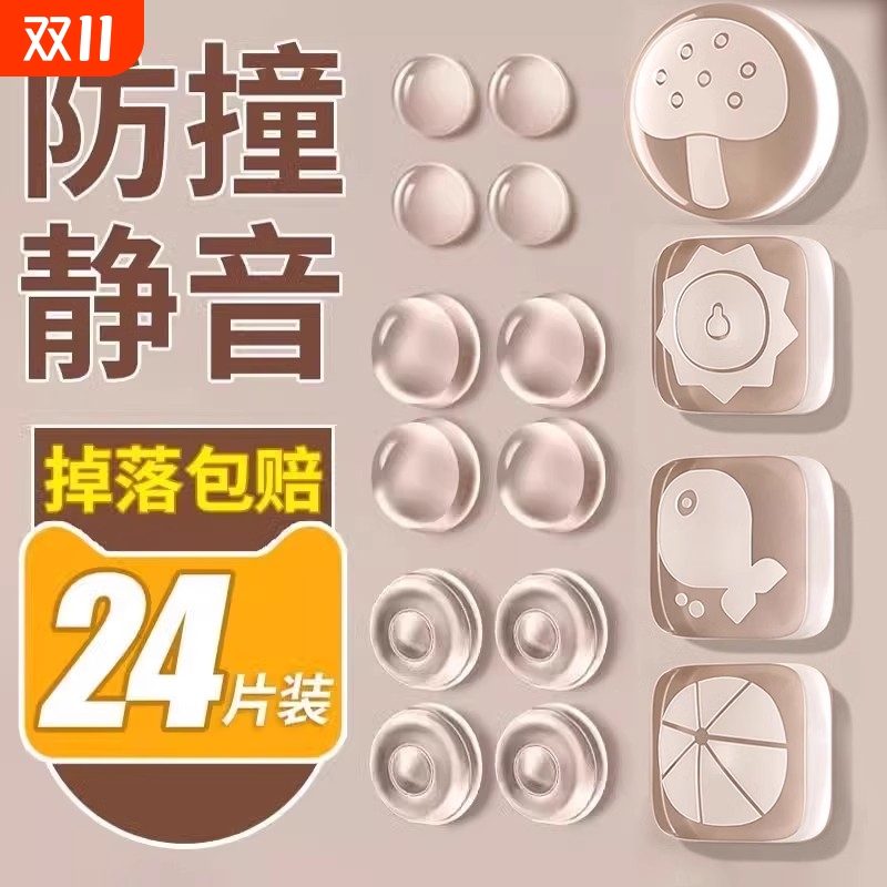 拍一发三】门把手防撞贴硅胶保护